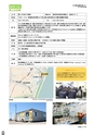 宮城県沿岸部情報・モデルコース集 VOL.3